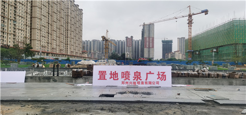 我司置地噴泉廣場廣場音樂噴泉項目正在火熱進行中。